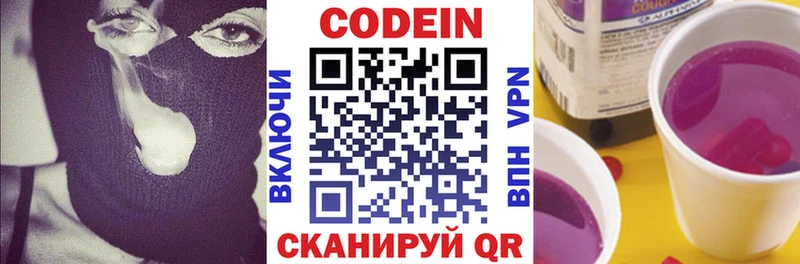 Кодеин напиток Lean (лин)  где продают   Спасск-Дальний 