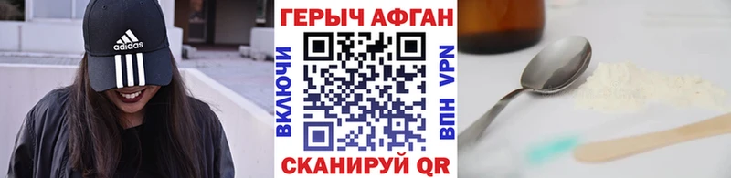 как найти наркотики  Спасск-Дальний  Героин хмурый 