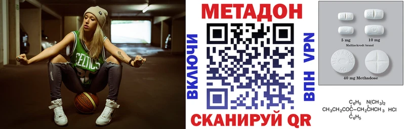 где купить наркоту  Спасск-Дальний  Метадон methadone 